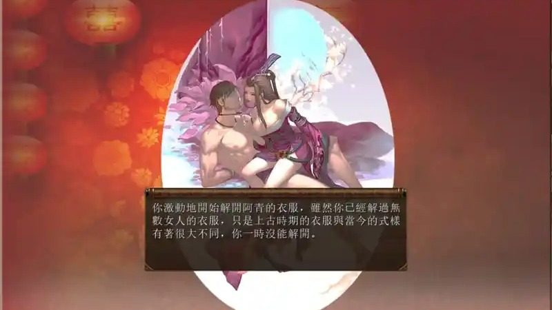 金庸群侠传5爱与死仙狐MOD六周年 任务推进 内容截图 5