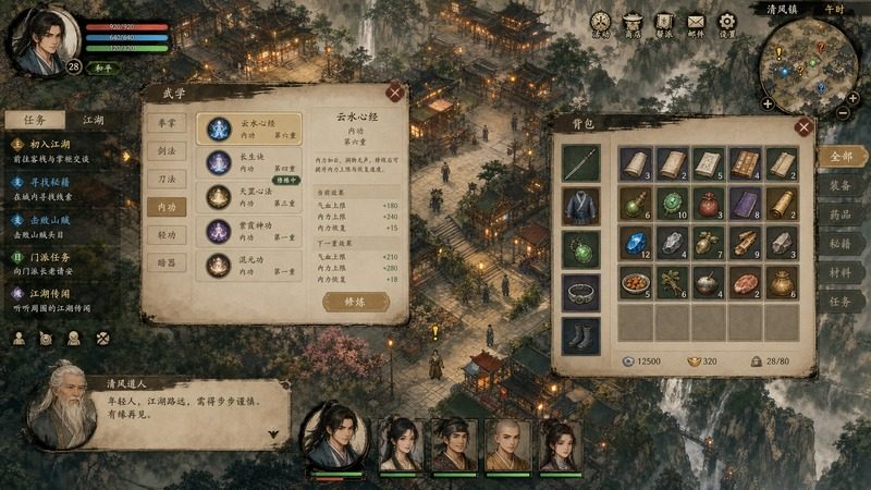 金庸群侠传5爱与死仙狐MOD六周年 操作界面 画面 4
